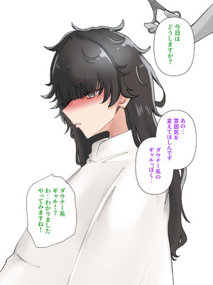 [KANIKORO]うちのバイトのクールでHカップのでか乳ちゃんは弱者男性とでもヤラせてくれるって！_051