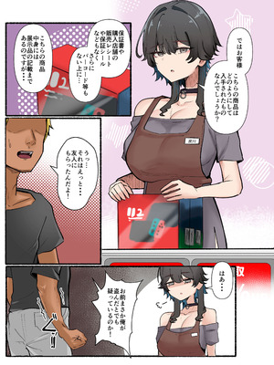 [KANIKORO]うちのバイトのクールでHカップのでか乳ちゃんは弱者男性とでもヤラせてくれるって！_063