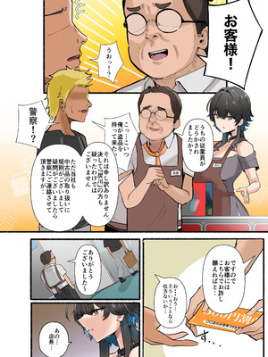 [KANIKORO]うちのバイトのクールでHカップのでか乳ちゃんは弱者男性とでもヤラせてくれるって！_064