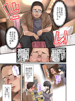 [KANIKORO]うちのバイトのクールでHカップのでか乳ちゃんは弱者男性とでもヤラせてくれるって！_069