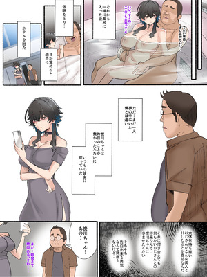 [KANIKORO]うちのバイトのクールでHカップのでか乳ちゃんは弱者男性とでもヤラせてくれるって！_116