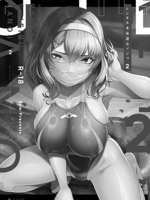 [8cm (はっせん)] レンタル水泳部カノジョ2 [DL版]_02