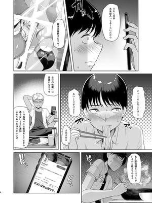 [8cm (はっせん)] レンタル水泳部カノジョ2 [DL版]_05