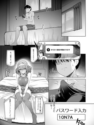 [8cm (はっせん)] レンタル水泳部カノジョ2 [DL版]_10