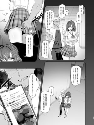 [8cm (はっせん)] レンタル水泳部カノジョ2 [DL版]_12