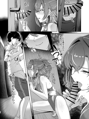 [8cm (はっせん)] レンタル水泳部カノジョ2 [DL版]_33