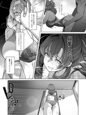 [8cm (はっせん)] レンタル水泳部カノジョ3 [DL版]_05