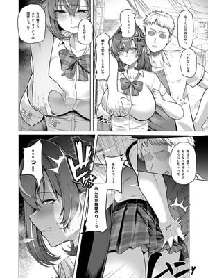 [8cm (はっせん)] レンタル水泳部カノジョ3 [DL版]_07