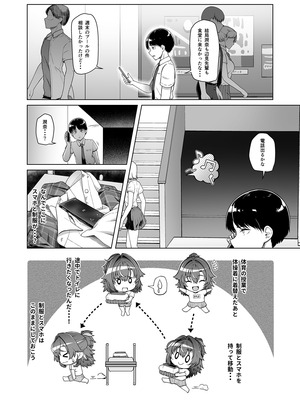 [8cm (はっせん)] レンタル水泳部カノジョ3 [DL版]_19