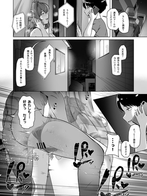 [8cm (はっせん)] レンタル水泳部カノジョ3 [DL版]_23