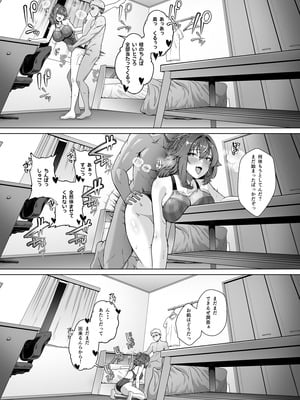 [8cm (はっせん)] レンタル水泳部カノジョ3 [DL版]_39