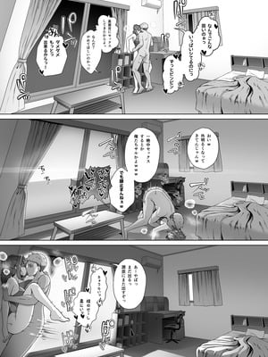 [8cm (はっせん)] レンタル水泳部カノジョ3 [DL版]_40