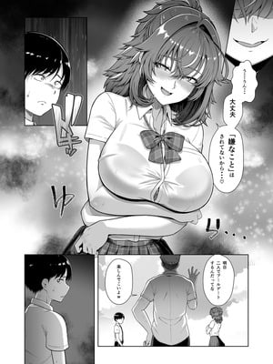 [8cm (はっせん)] レンタル水泳部カノジョ3 [DL版]_43