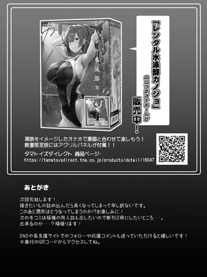 [8cm (はっせん)] レンタル水泳部カノジョ3 [DL版]_44