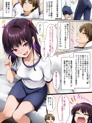 [HELLTER SKELTER (kaiga)] 保健室でズル休み_02