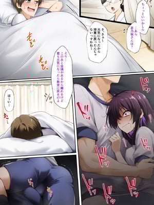 [HELLTER SKELTER (kaiga)] 保健室でズル休み_06