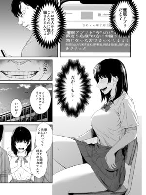 [うに庵] 洗脳アプリで生意気な教え子に好き放題してみた_04