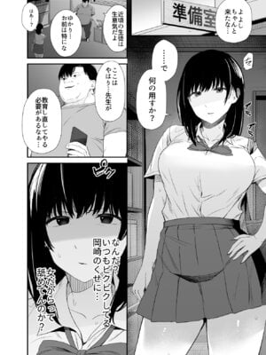[うに庵] 洗脳アプリで生意気な教え子に好き放題してみた_05
