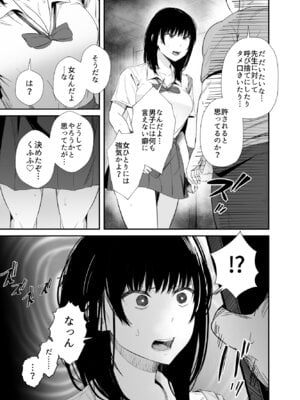 [うに庵] 洗脳アプリで生意気な教え子に好き放題してみた_06