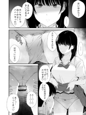 [うに庵] 洗脳アプリで生意気な教え子に好き放題してみた_07