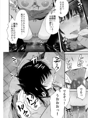 [うに庵] 洗脳アプリで生意気な教え子に好き放題してみた_15