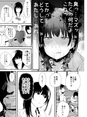 [うに庵] 洗脳アプリで生意気な教え子に好き放題してみた_16