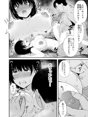 [うに庵] 洗脳アプリで生意気な教え子に好き放題してみた_25