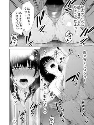 [うに庵] 洗脳アプリで生意気な教え子に好き放題してみた_27
