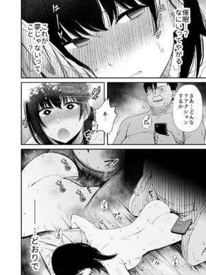 [うに庵] 洗脳アプリで生意気な教え子に好き放題してみた_33