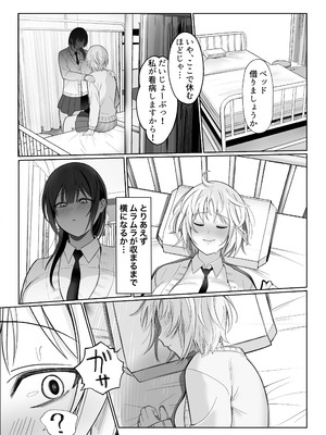 [ふきこぼし(津tu裏)] いじわるな後輩とふたなり先輩〜ちょっと重めな小悪魔後輩に精子を搾り取られる〜_06