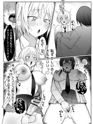 [ふきこぼし(津tu裏)] いじわるな後輩とふたなり先輩〜ちょっと重めな小悪魔後輩に精子を搾り取られる〜_26