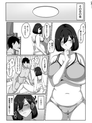 [アキカン] 母子性教育義務化法案 下里家 [DL版]_07