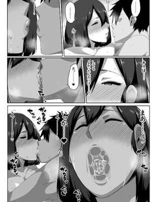 [アキカン] 母子性教育義務化法案 下里家 [DL版]_20