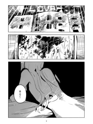 (C104) [イマソリドンダイ (あすぜむ)] 2024.8.12 (学園アイドルマスター) [猫岛汉化组]_02