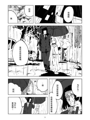 (C104) [イマソリドンダイ (あすぜむ)] 2024.8.12 (学園アイドルマスター) [猫岛汉化组]_04