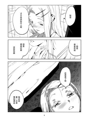 (C104) [イマソリドンダイ (あすぜむ)] 2024.8.12 (学園アイドルマスター) [猫岛汉化组]_05