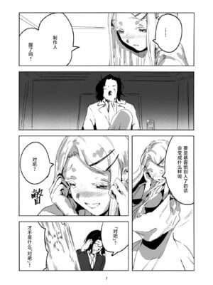 (C104) [イマソリドンダイ (あすぜむ)] 2024.8.12 (学園アイドルマスター) [猫岛汉化组]_06