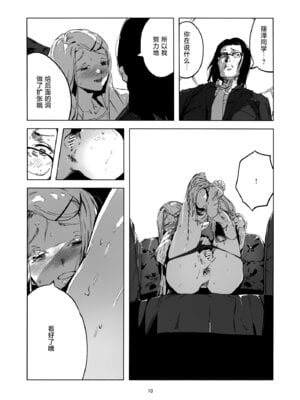 (C104) [イマソリドンダイ (あすぜむ)] 2024.8.12 (学園アイドルマスター) [猫岛汉化组]_09