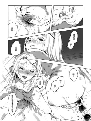 (C104) [イマソリドンダイ (あすぜむ)] 2024.8.12 (学園アイドルマスター) [猫岛汉化组]_11