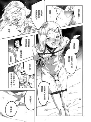 (C104) [イマソリドンダイ (あすぜむ)] 2024.8.12 (学園アイドルマスター) [猫岛汉化组]_16