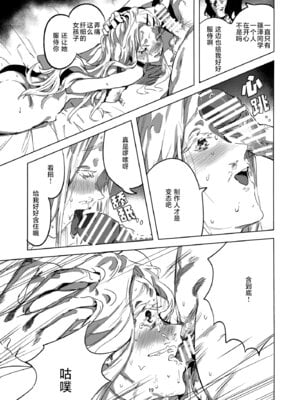 (C104) [イマソリドンダイ (あすぜむ)] 2024.8.12 (学園アイドルマスター) [猫岛汉化组]_18