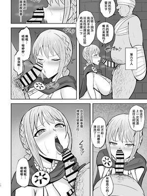 (C105) [へっだらいなー (さむらい)] コリーダの性処理姫騎士 (ワンピース) [老w个人汉化]_09