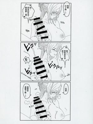 (C105) [梅雨前線 (アステリア、サーモン)] C105おまけ本 (学園アイドルマスター) [中国翻訳]_06