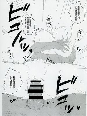 (C105) [梅雨前線 (アステリア、サーモン)] C105おまけ本 (学園アイドルマスター) [中国翻訳]_07