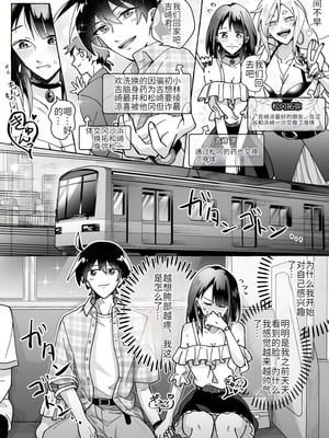 [Marialite (くしょん蒼雨)] カワイイ彼女にご用心!？ 2 [hz个人翻译]