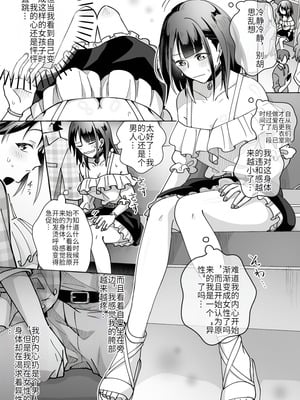 [Marialite (くしょん蒼雨)] カワイイ彼女にご用心!？ 2 [hz个人翻译]_02