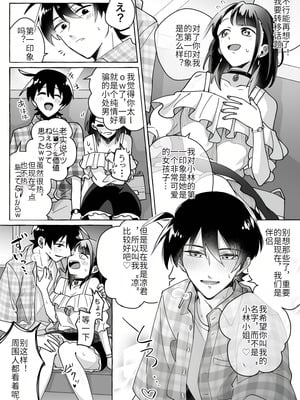 [Marialite (くしょん蒼雨)] カワイイ彼女にご用心!？ 2 [hz个人翻译]_03