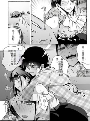 [Marialite (くしょん蒼雨)] カワイイ彼女にご用心!？ 2 [hz个人翻译]_07