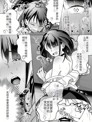 [Marialite (くしょん蒼雨)] カワイイ彼女にご用心!？ 2 [hz个人翻译]_10