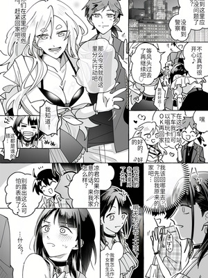 [Marialite (くしょん蒼雨)] カワイイ彼女にご用心!？ 2 [hz个人翻译]_14